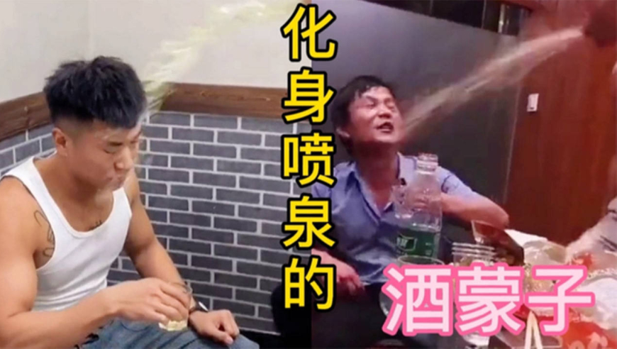 盘点酒蒙子的搞笑名场面,喝酒邻家选好,小心水娃喷你