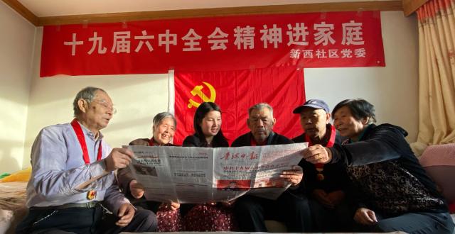 宣讲进家庭 精神润心间_腾讯新闻