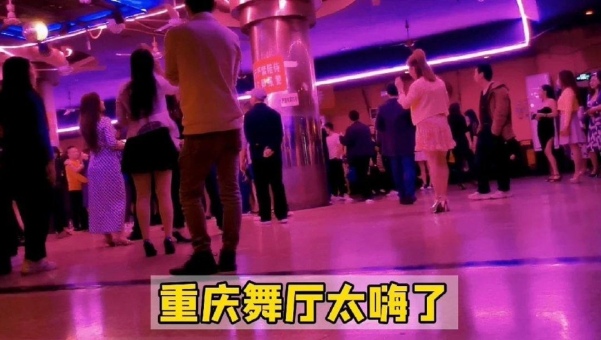 探访重庆黑灯舞厅,一曲10元几分钟,气氛很棒!