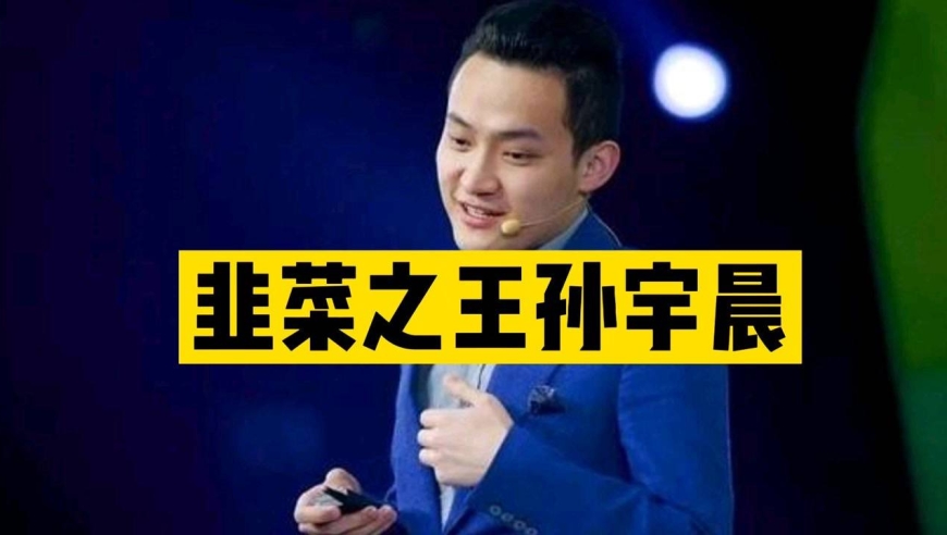 "马云门徒"孙宇晨放巴菲特鸽子,割国内韭菜,现被fbi调查!