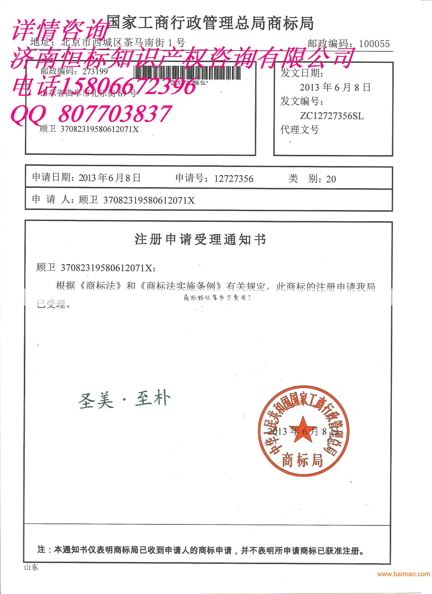 商标转让要多少费用?