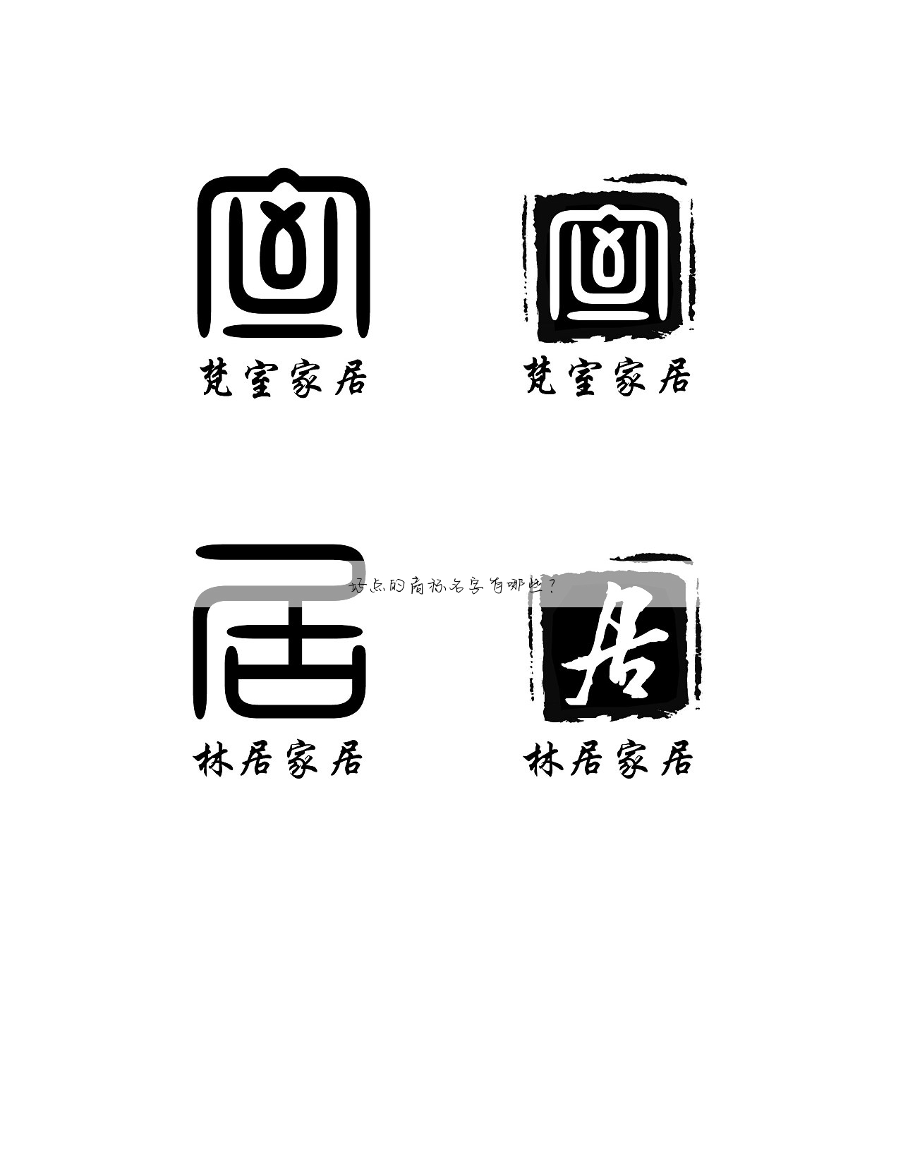 好点的商标名字有哪些?