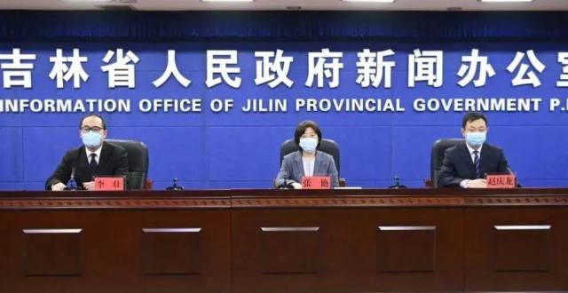 最新！吉林省疫情防控工作新闻发布会_腾讯新闻