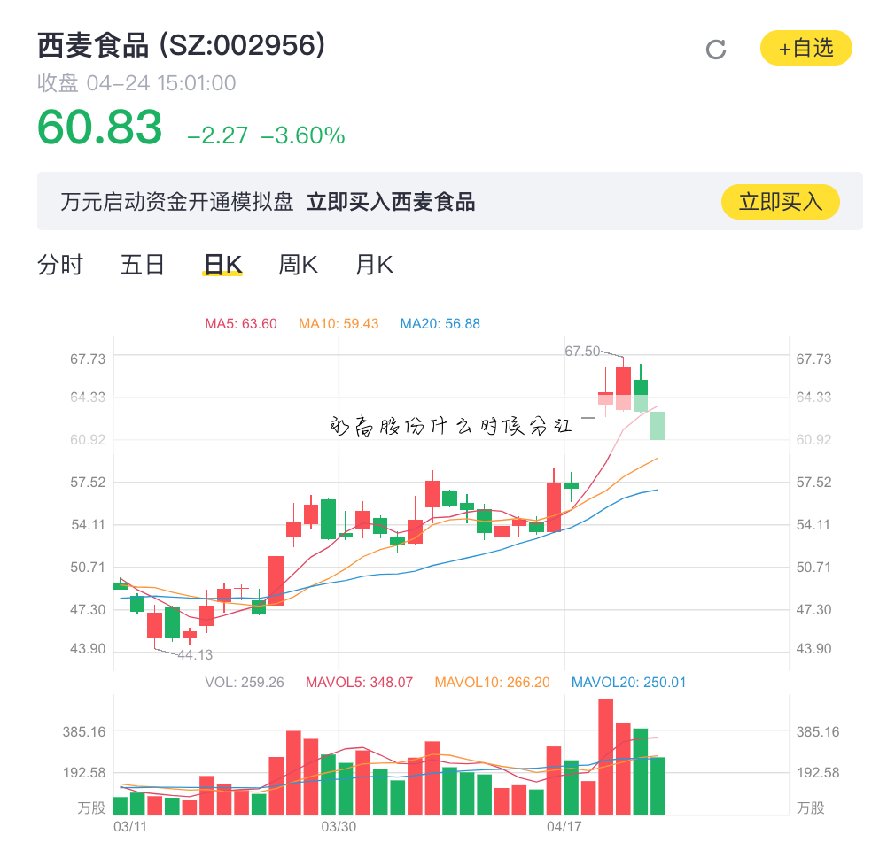 (永高股份股票)管道十大品牌