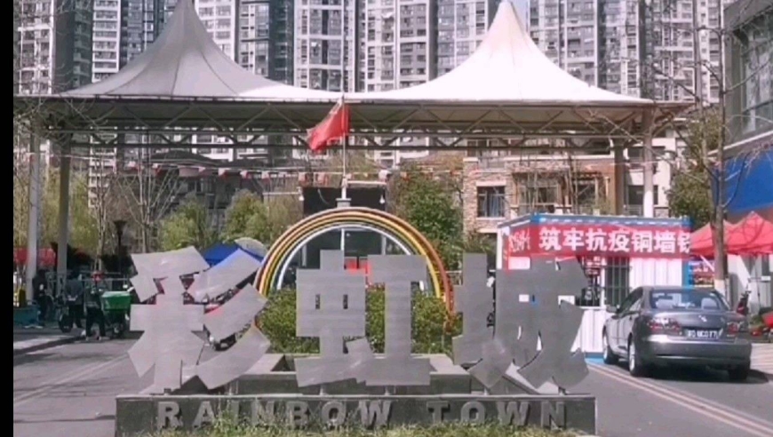 常州疫情严重,彩虹城小区处于封控状态