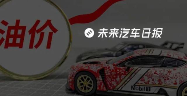 “9元时代”，车主进退两难_腾讯新闻