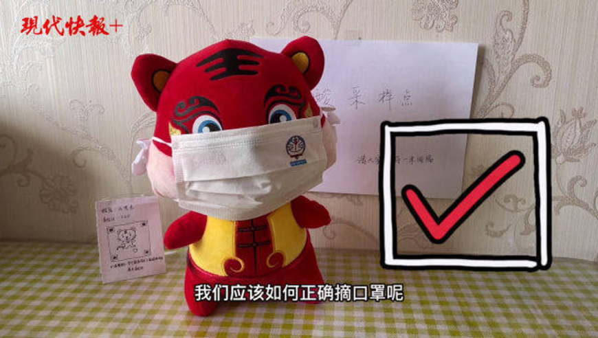 核酸采样摘戴口罩不规范"小老虎"给你做示范