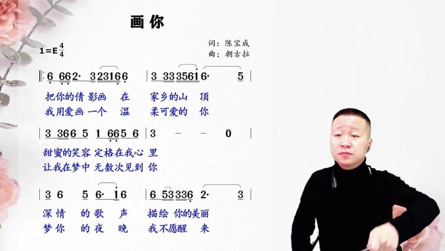 草原情歌《画你》歌词领唱,把你的倩影画在家乡的山顶