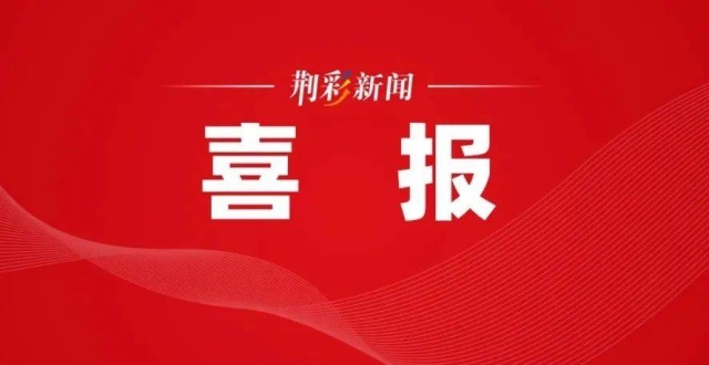 历史性突破！长大学子首夺“挑战杯”全国特等奖！_腾讯新闻