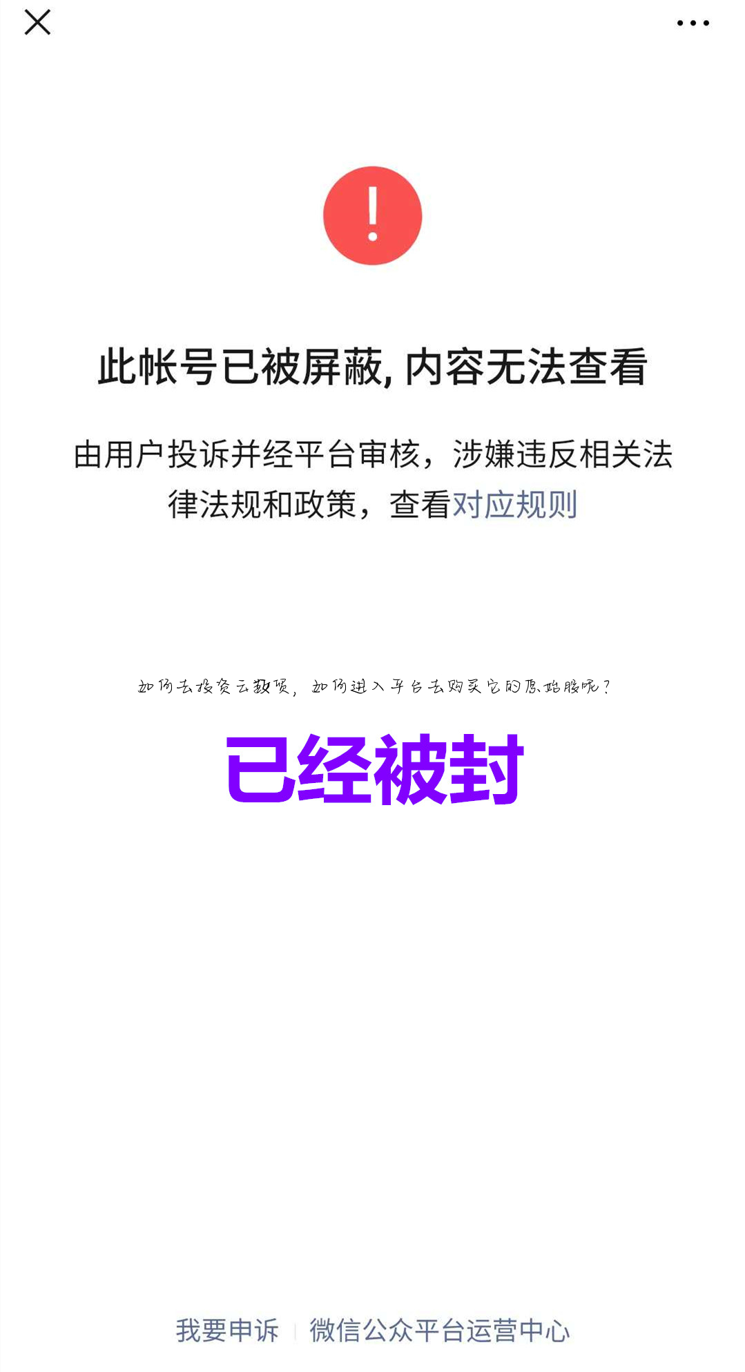 如何去投资云数贸,如何进入平台去购买它的原始股呢?