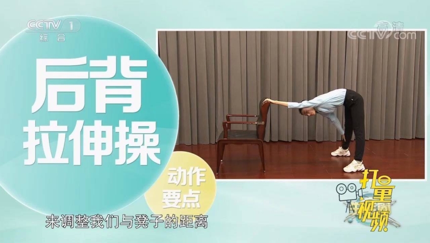 拉伸后背,解春困!运动专家带来后背拉伸操,跟着练起来