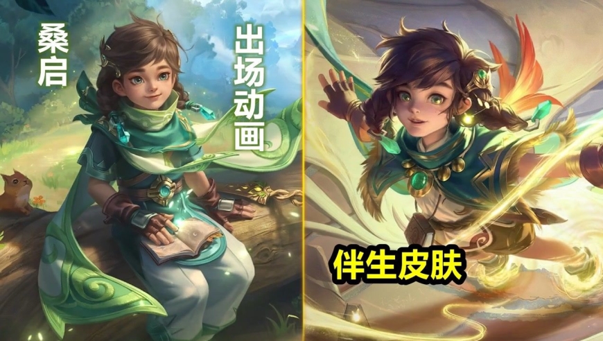 新英雄桑启出场动画预览!伴生皮肤【画中游】曝光!特效又没变!