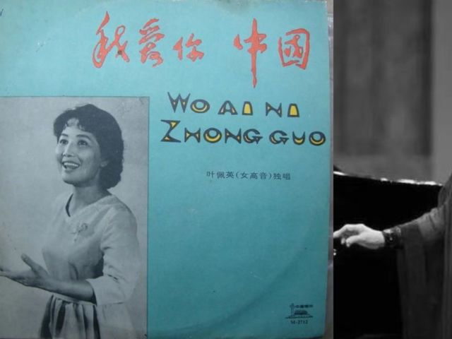 送别《我爱你,中国》原唱叶佩英逝世 享年87岁