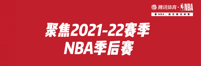 2021-22NBA季后赛