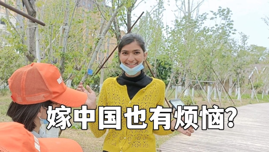 巴铁媳妇嫁到中国农村,最大的烦恼,竟是自己的身材?