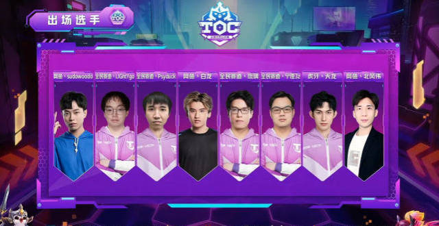 云顶之弈TOC 3小组赛A组：童扬第一出线！极客强袭依旧强势_腾讯新闻