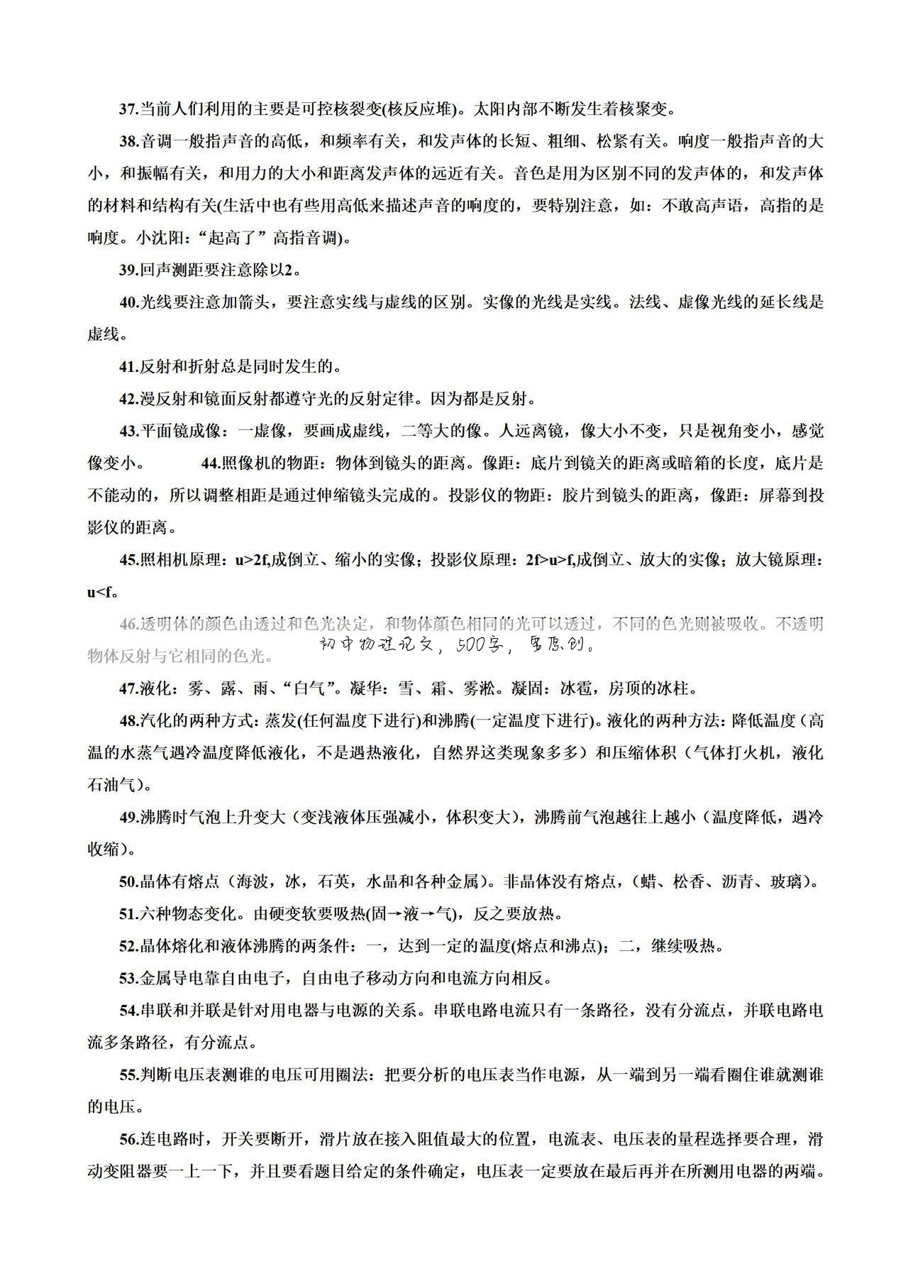 初中历史论文