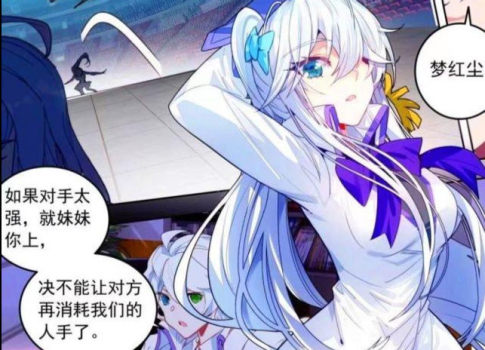 绝世唐门:梦红尘小蛮腰好性感!秋儿黄金龙枪显威,霸气诛杀对手