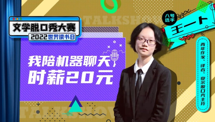 脱口秀领导点赞段子，脱口秀领导点赞段子文案