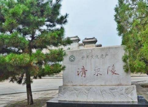 探访清东陵,这座陵墓埋葬了一位皇帝,四位皇后,四十八位嫔妃