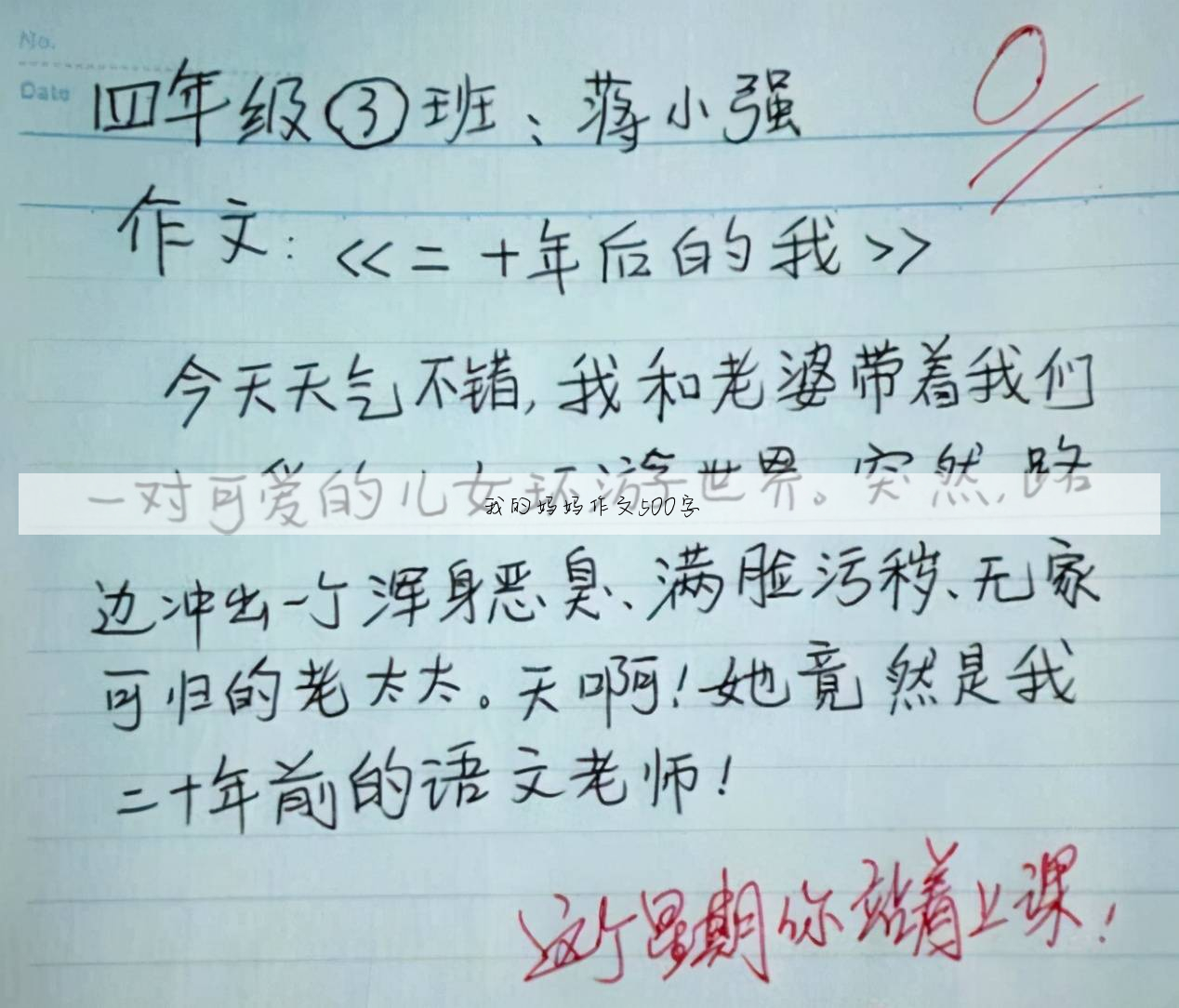爱的作文500字