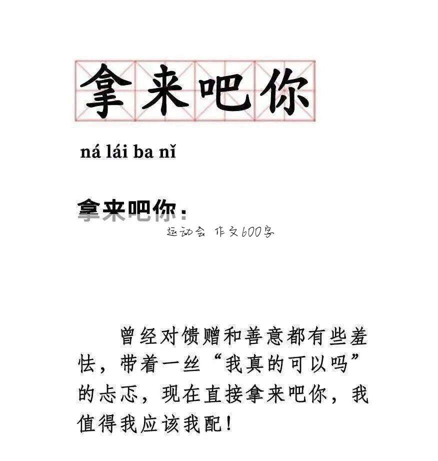 追星作文