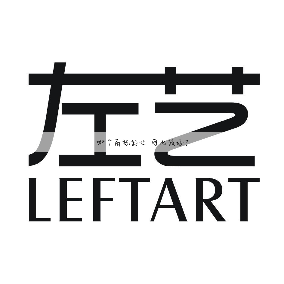哪个商标转让 网比较好?