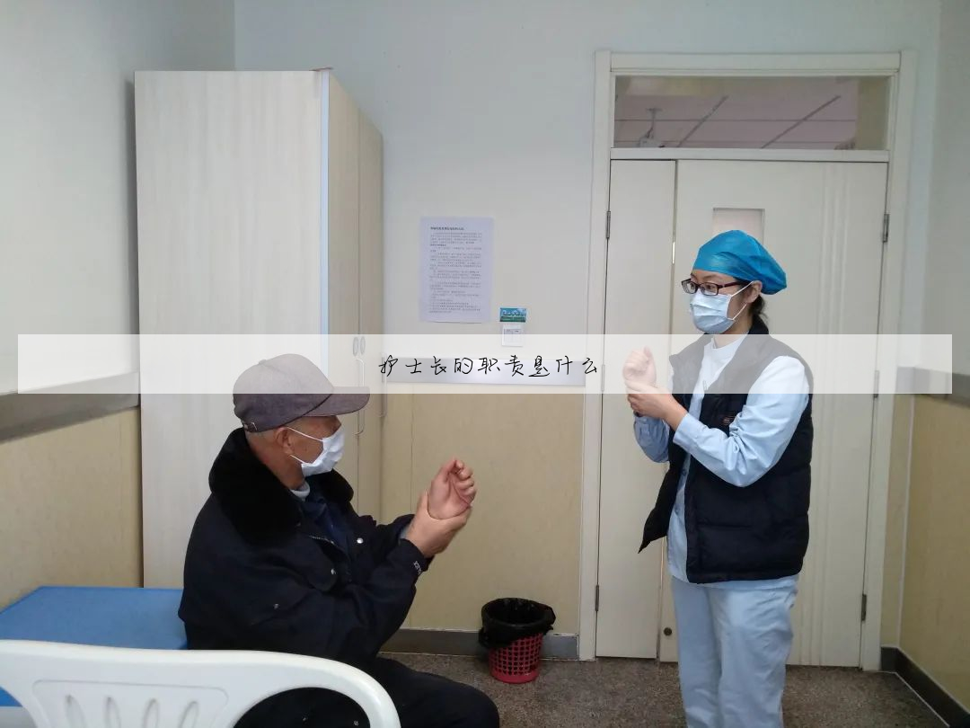 护士长述职报告范文