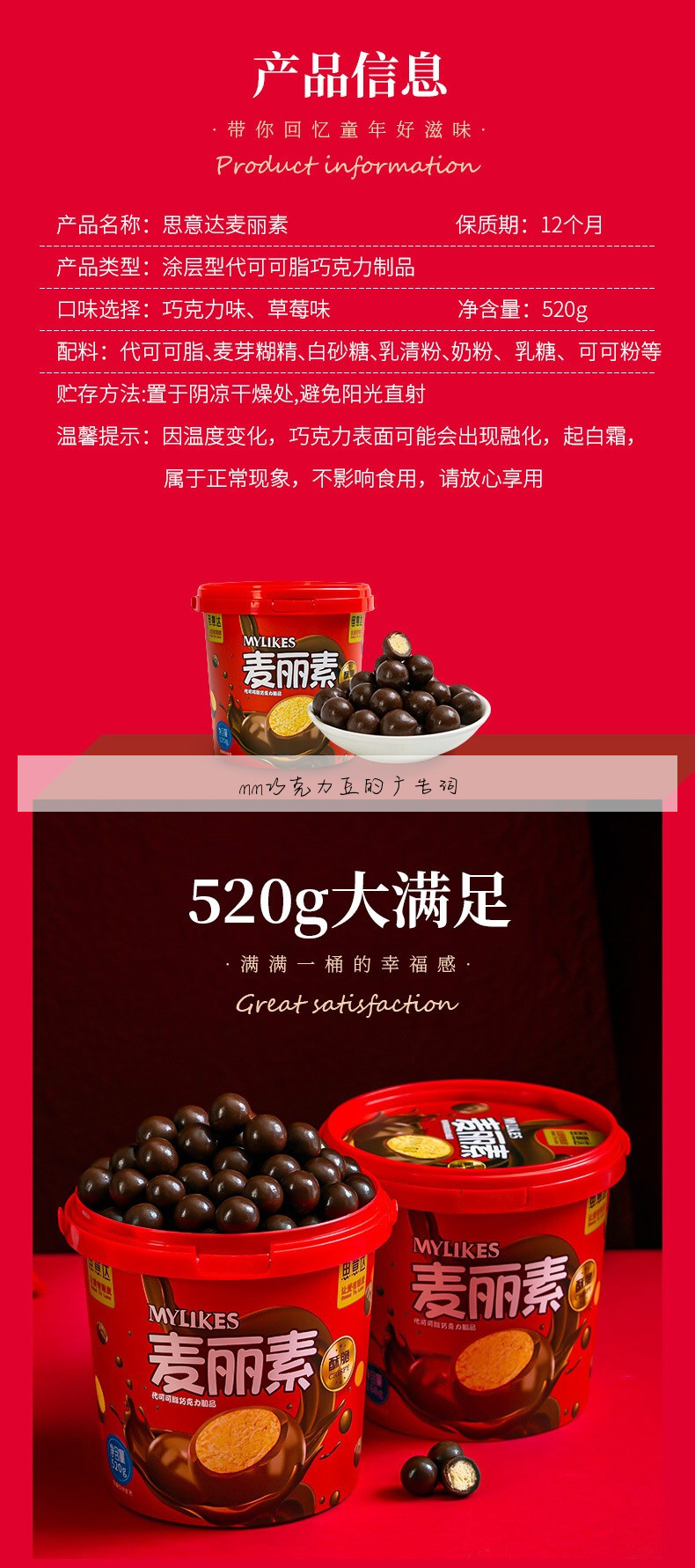 费列罗巧克力广告