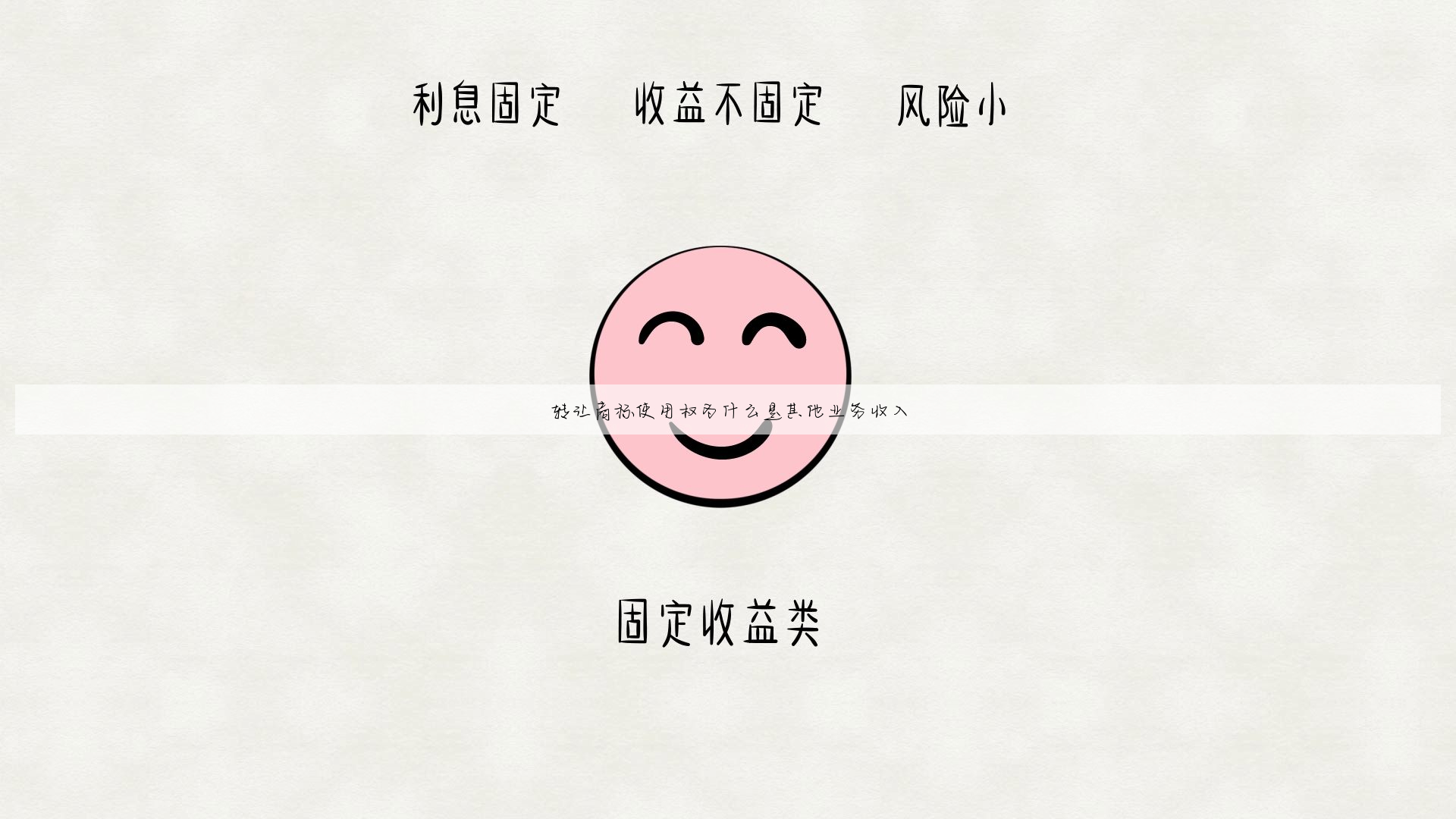 转让商标使用权为什么是其他业务收入