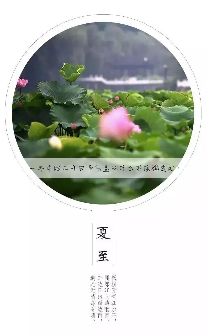 小年是哪一天