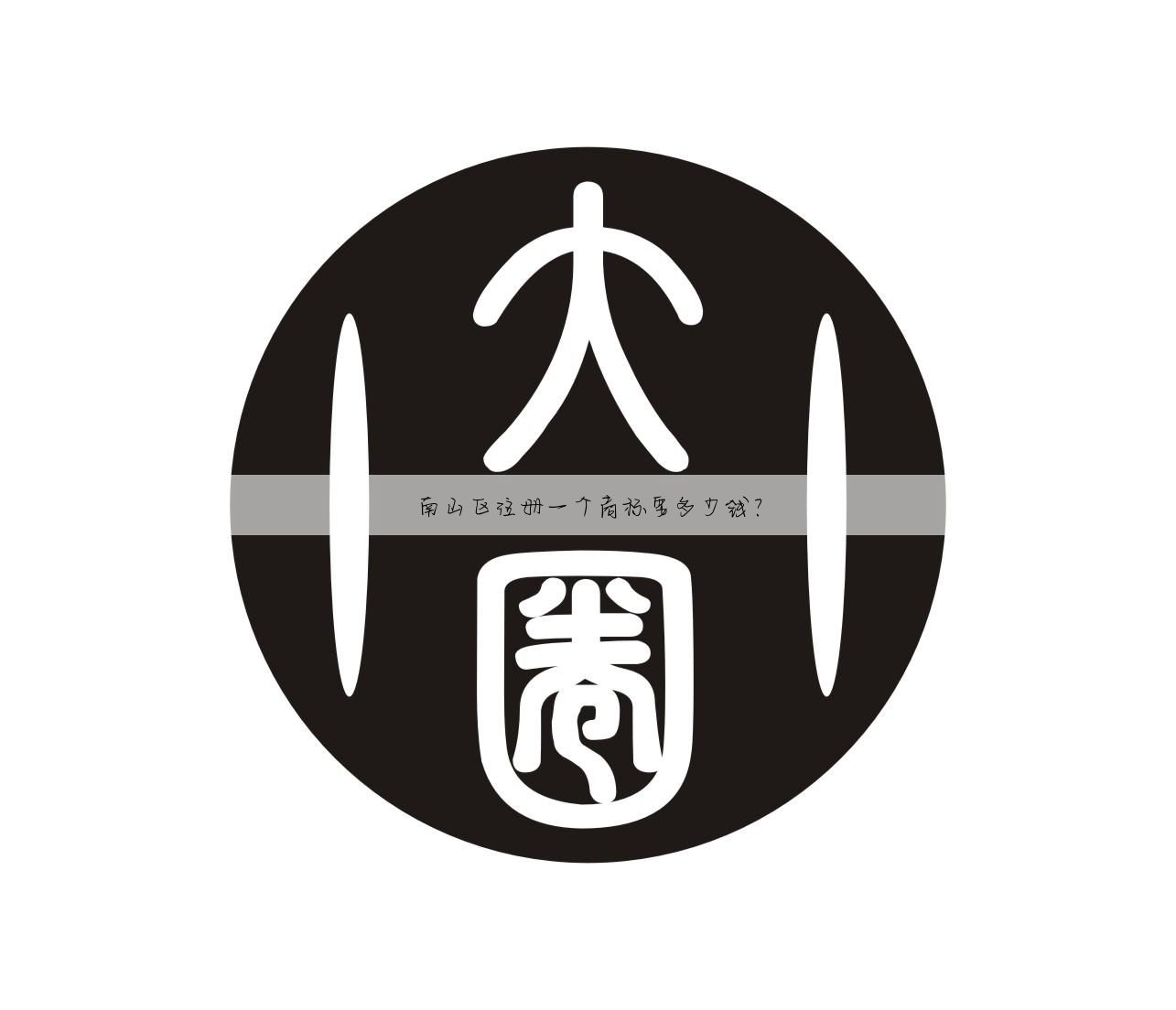 南山区注册一个商标要多少钱?