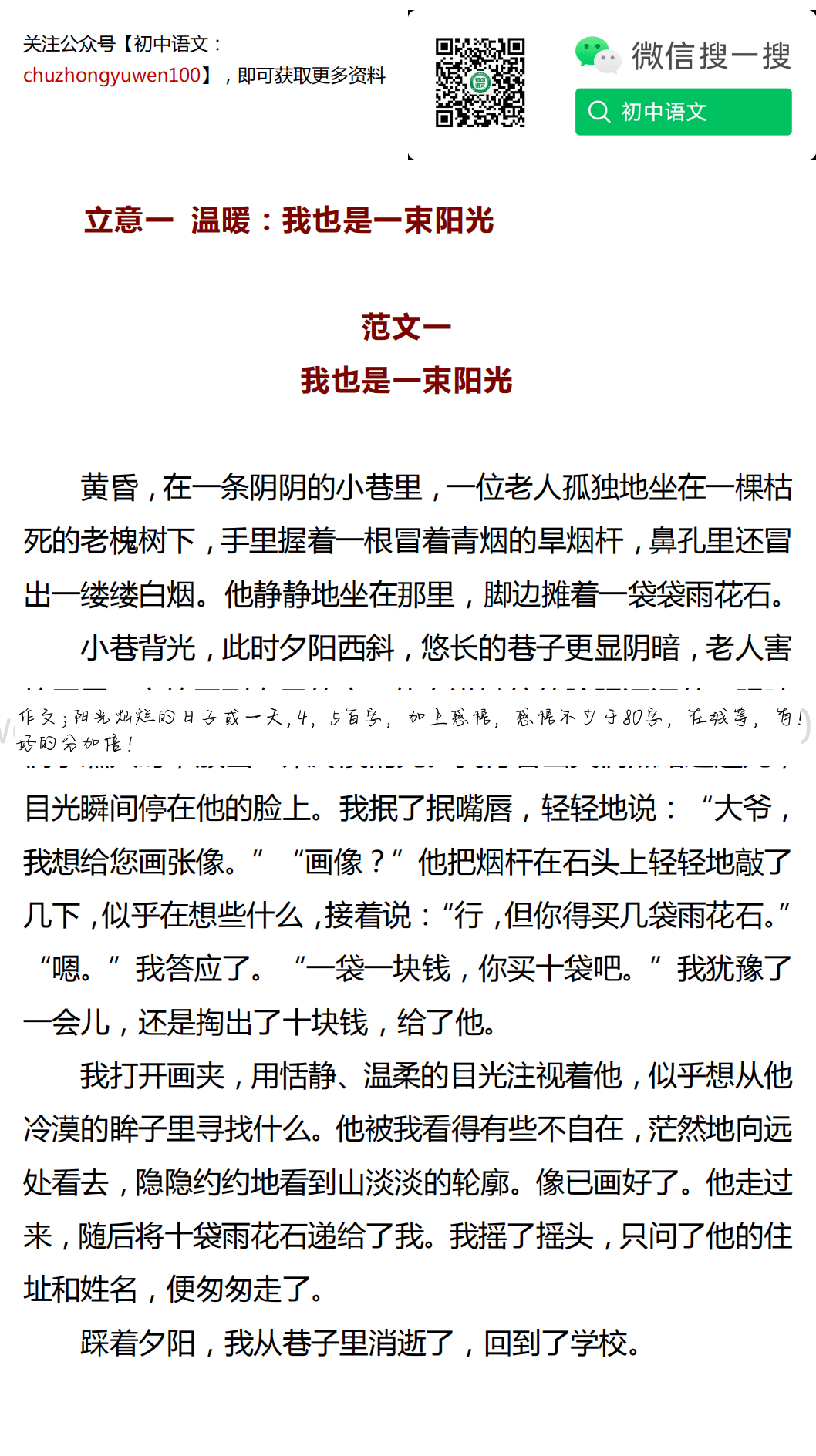 阳光明媚的日子