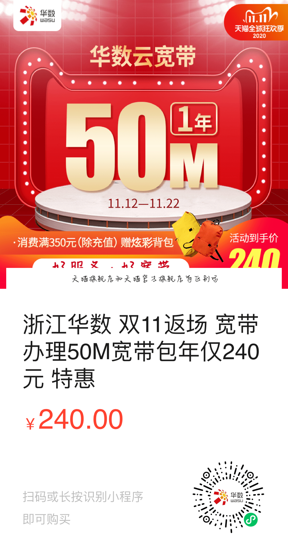 天猫旗舰店和天猫官方旗舰店有区别吗