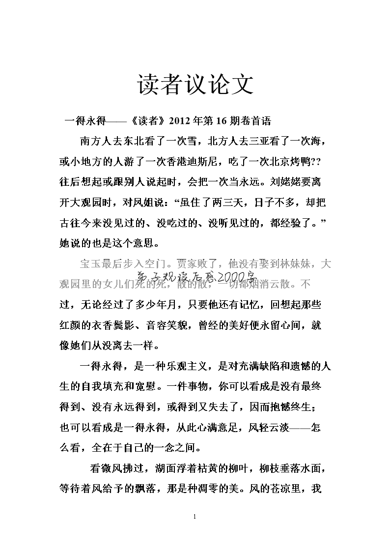 活着读后感1000字