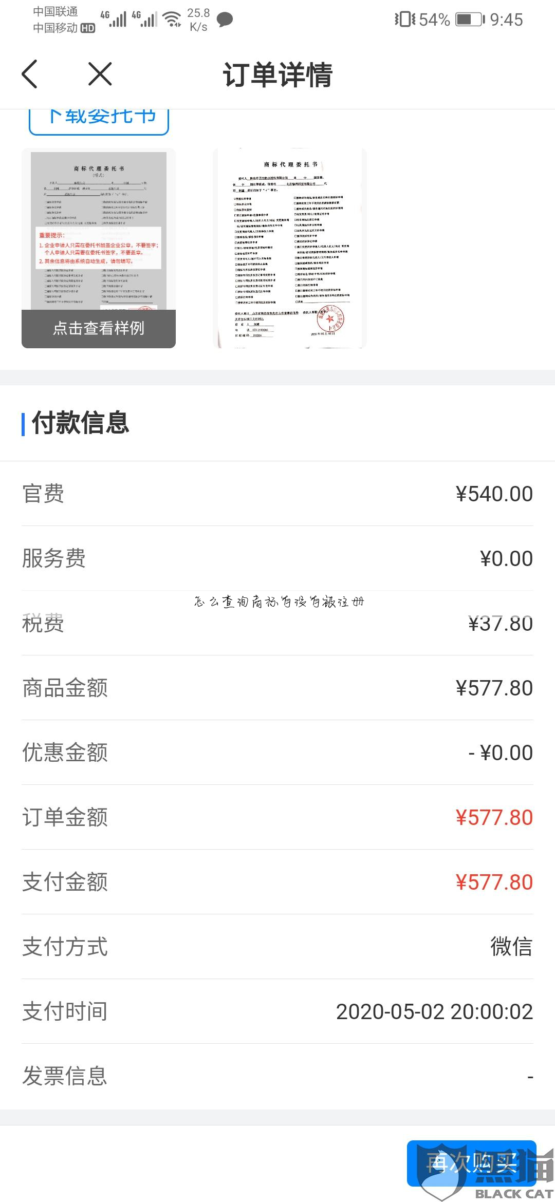 怎么查询商标有没有被注册