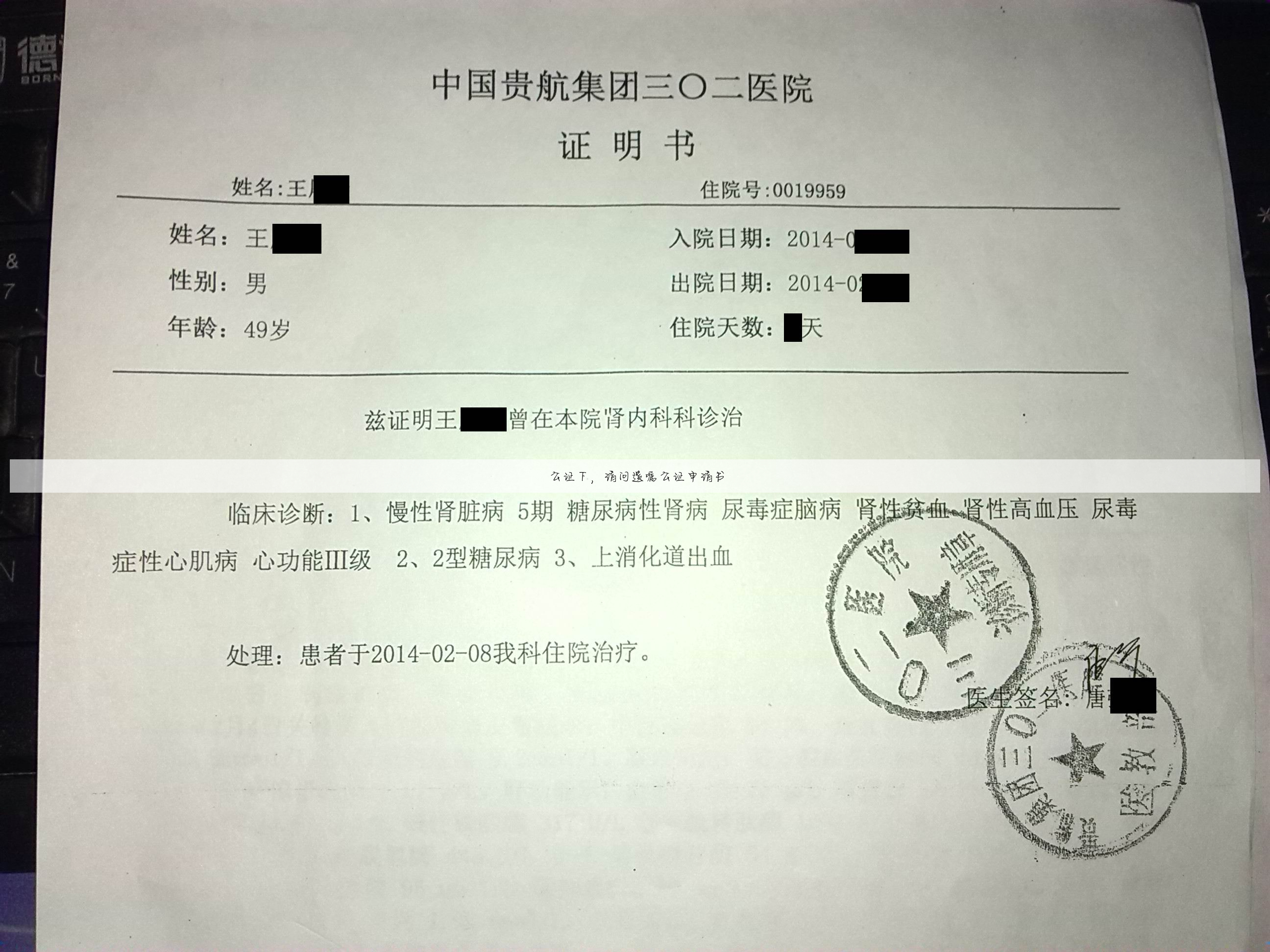 公证书样本