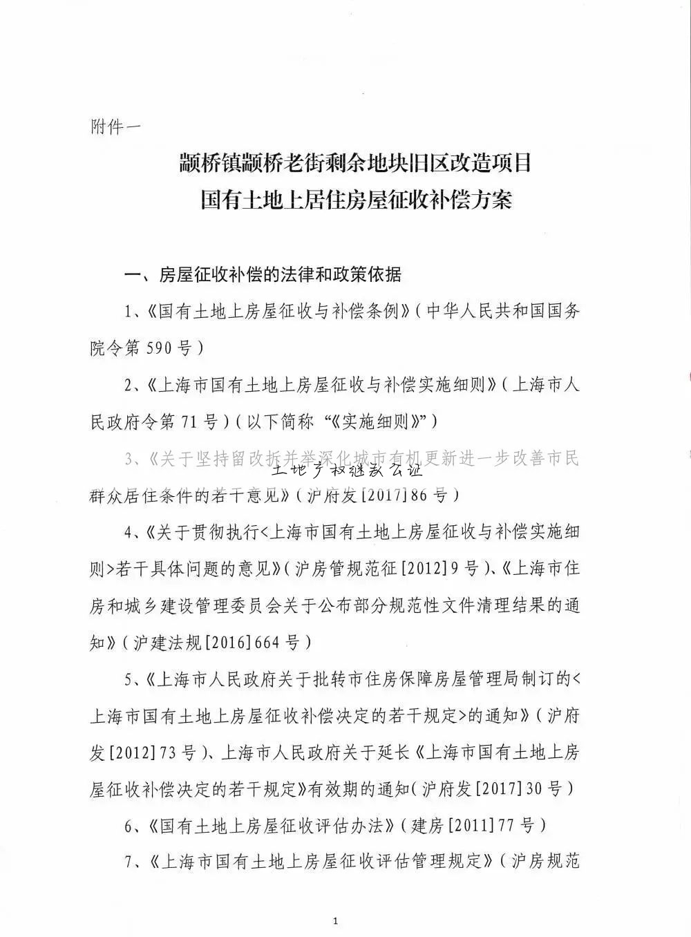 公证书样本