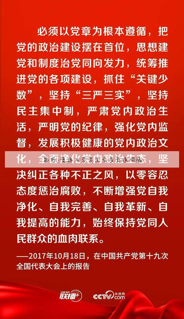 竞选学委演讲稿