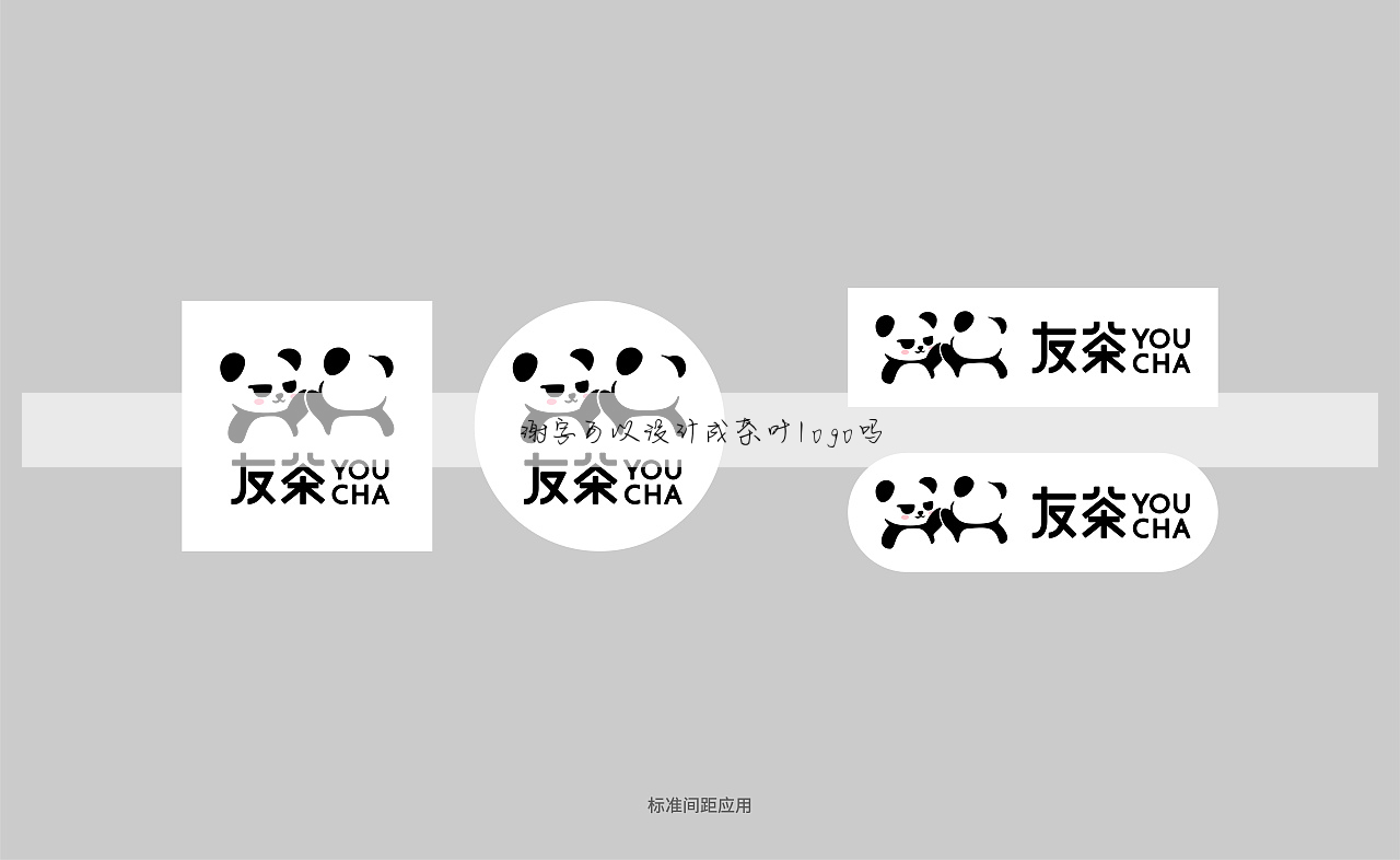 谢字可以设计成茶叶logo吗