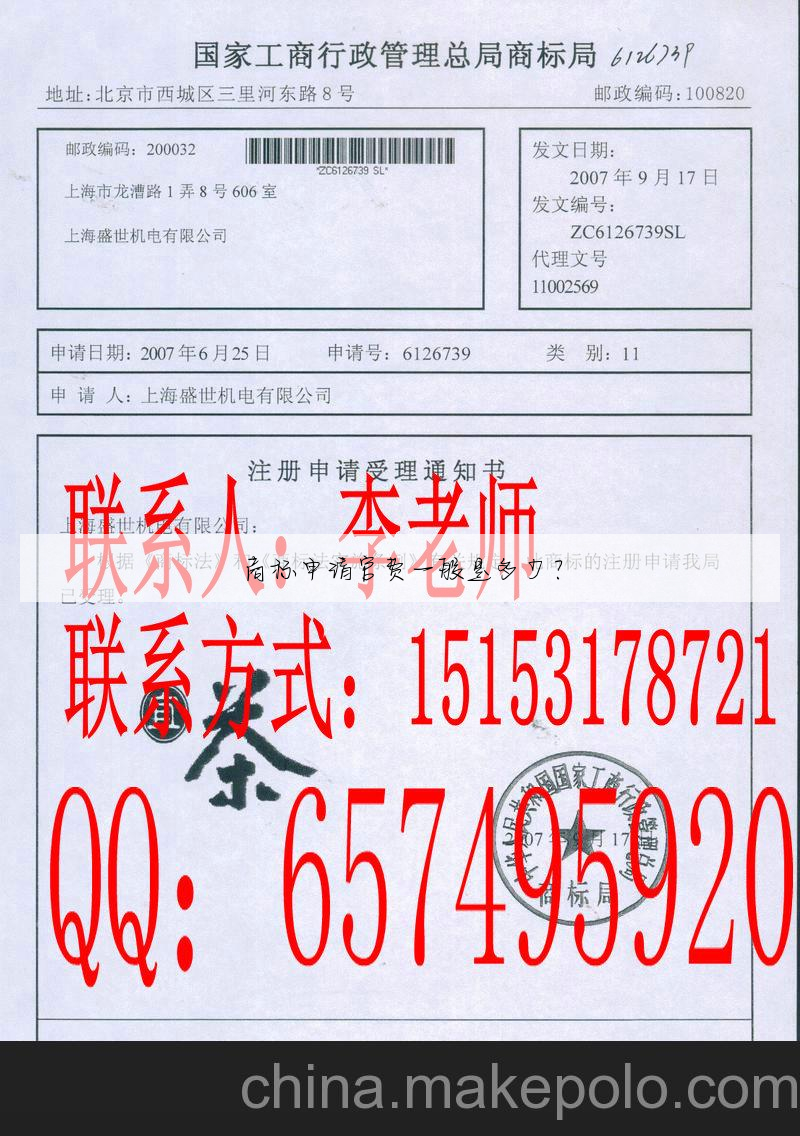 商标申请官费一般是多少?