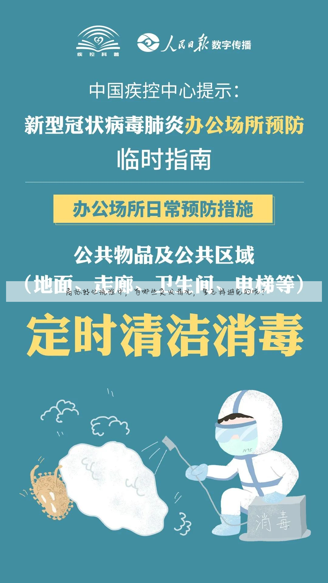商标转让流程中,有哪些突发情况,要怎样避免的呢?