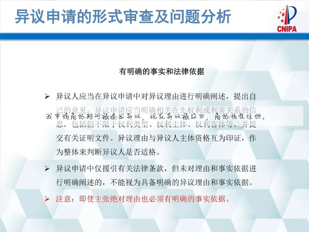 我申请商标期间被提出异议,现在异议被驳回,商标核准注册。