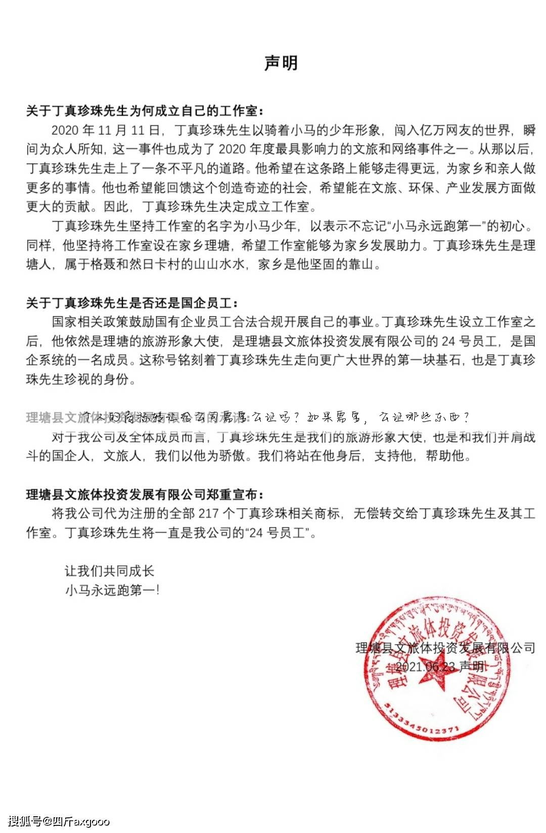 个人的商标转让给公司需要公证吗?如果需要,公证哪些东西?