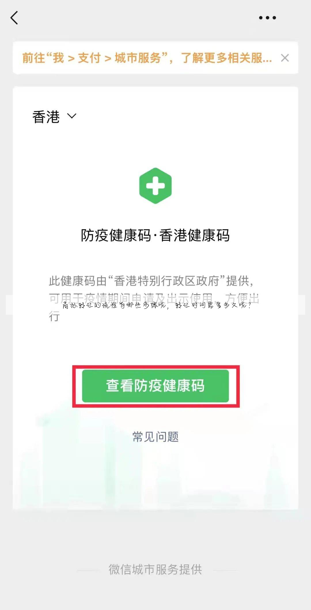 商标转让的流程有哪些步骤呢,转让时间需要多久呢?