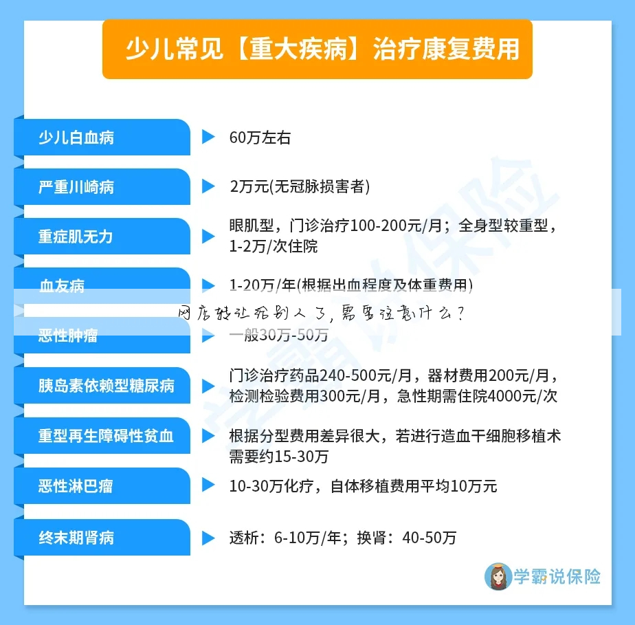 网店转让给别人了,需要注意什么?