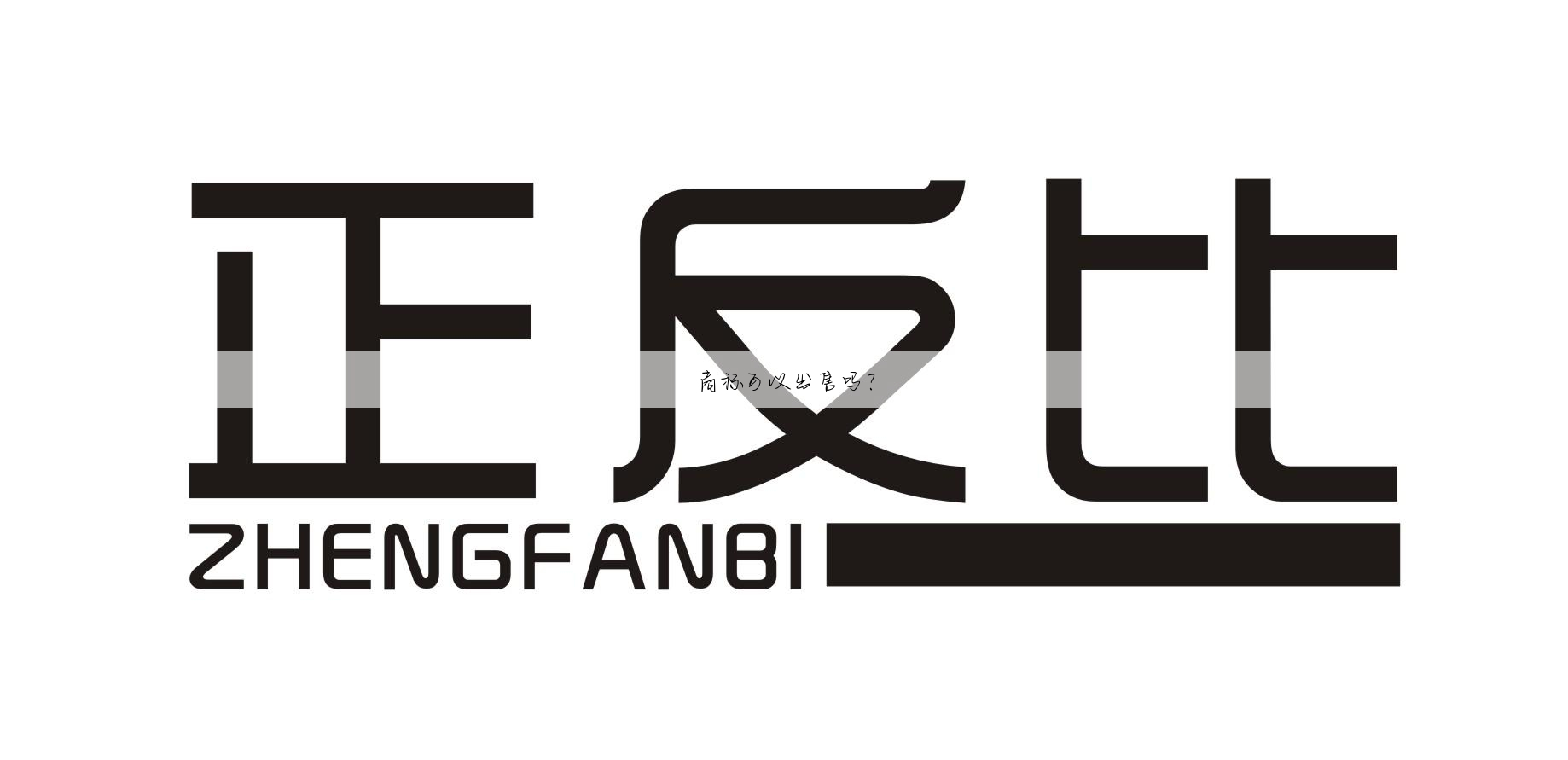 商标可以出售吗?