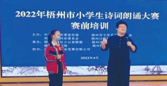 诵读经典诗词 感受声韵之美丨梧州市小学生诗词朗诵大赛开展万秀区专场赛前培训_腾讯新闻