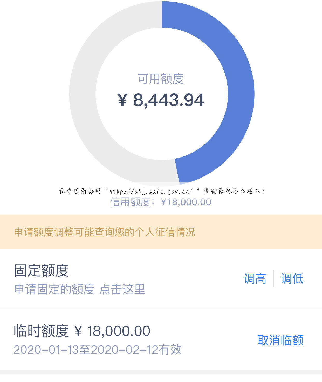 在中国商标网“http://sbj.saic.gov.cn/ ”查询商标怎么进入?