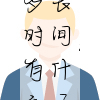 商标转让最快需要多长时间,有什么好的平台推荐吗?